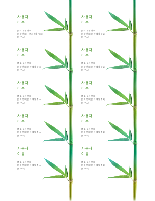 명함(대나무) 명함(대나무)